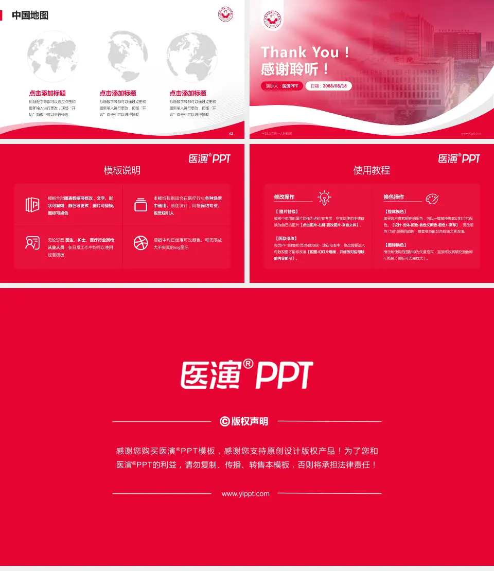 平顶山市第一人民医院会议与研讨会PPT模板16:9格式幻灯片预览图6