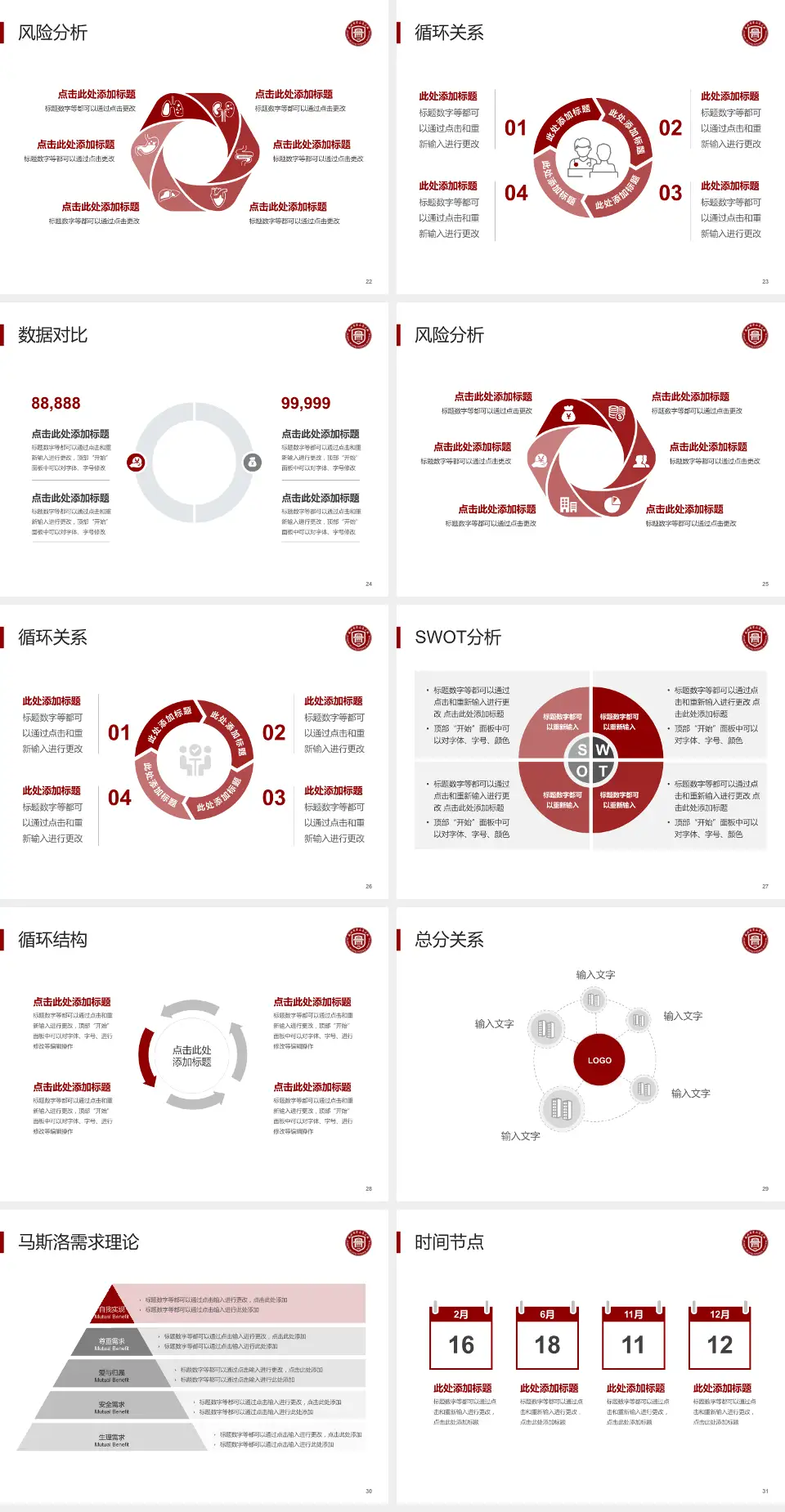 福州市第二医院二部科研成果展示PPT模板4:3格式幻灯片预览图4