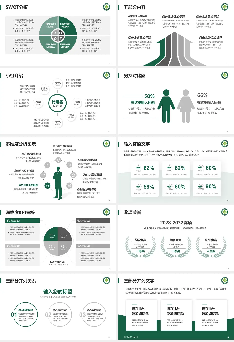 福州市第一医院医疗行业比赛专用PPT模板16:9格式幻灯片预览图5