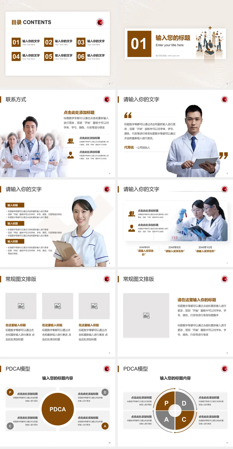 泉州市正骨医院品管圈PDCA演示专用PPT模板4:3格式幻灯片预览图2