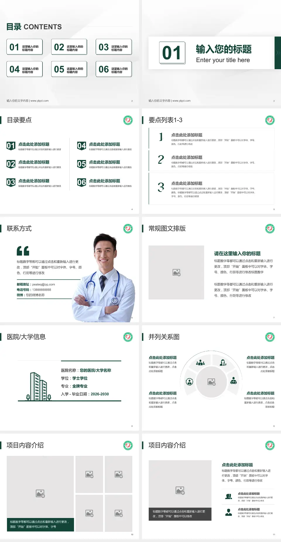 宁德市人民医院培训与教育PPT模板4:3格式幻灯片预览图2