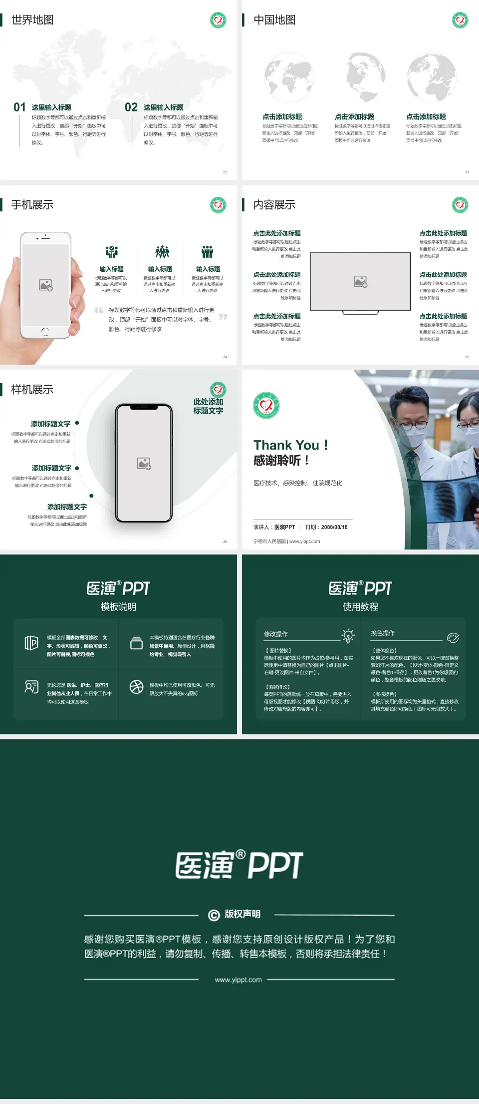 宁德市人民医院培训与教育PPT模板4:3格式幻灯片预览图4