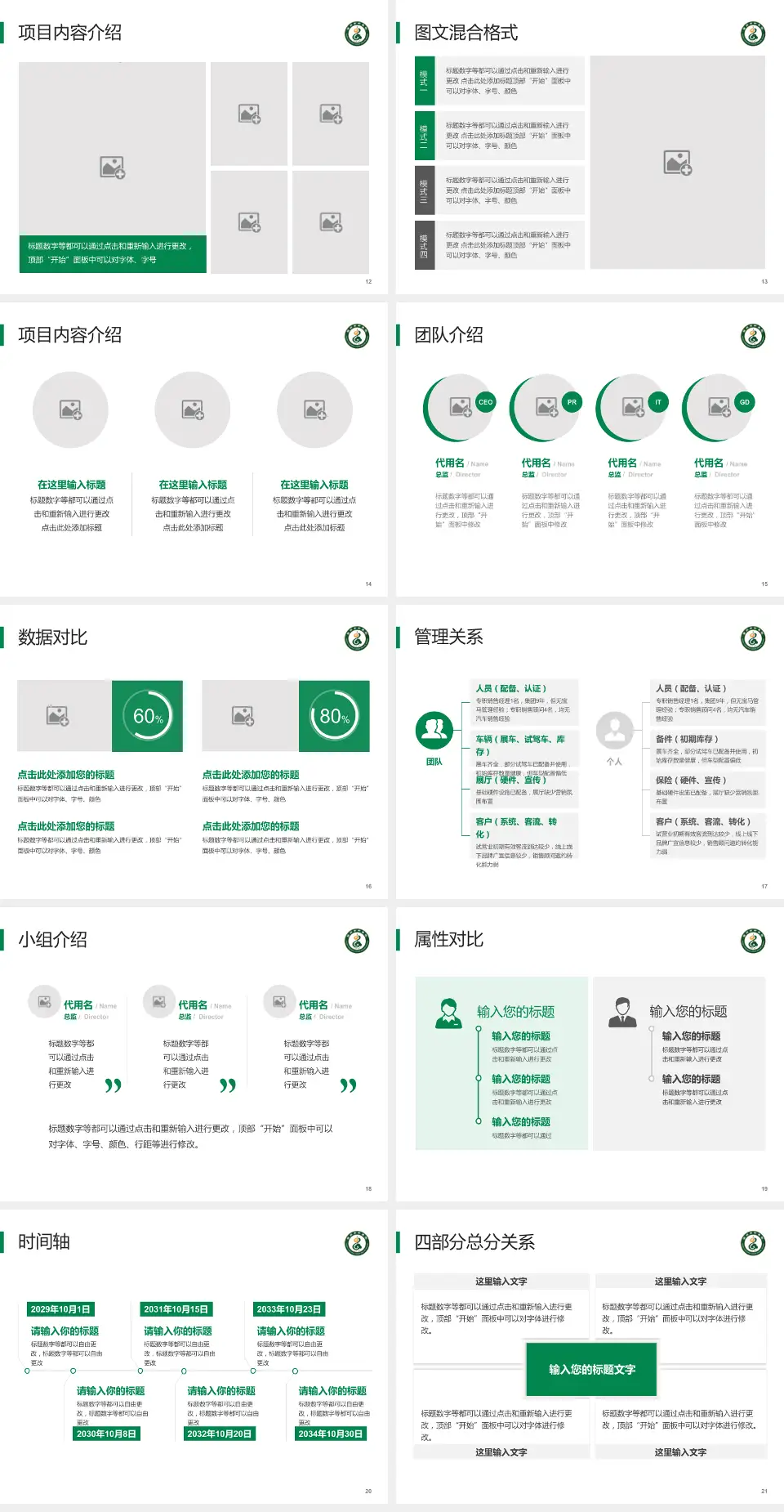 福州市中医院科室介绍与推广PPT模板4:3格式幻灯片预览图3