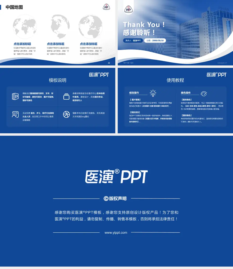 南平市第一医院会议与研讨会PPT模板16:9格式幻灯片预览图6