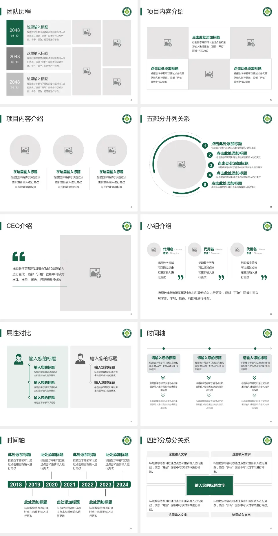 福州市第一医院科研成果展示PPT模板4:3格式幻灯片预览图3