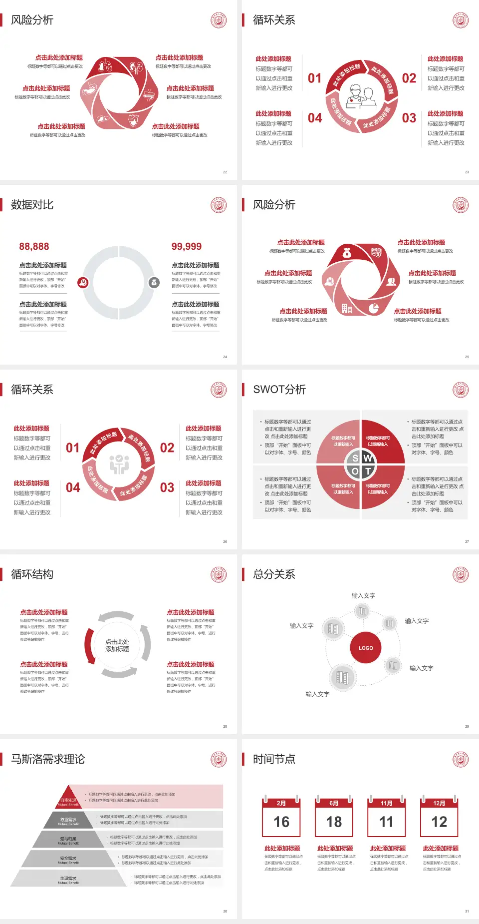 福建省人民医院科研成果展示PPT模板4:3格式幻灯片预览图4