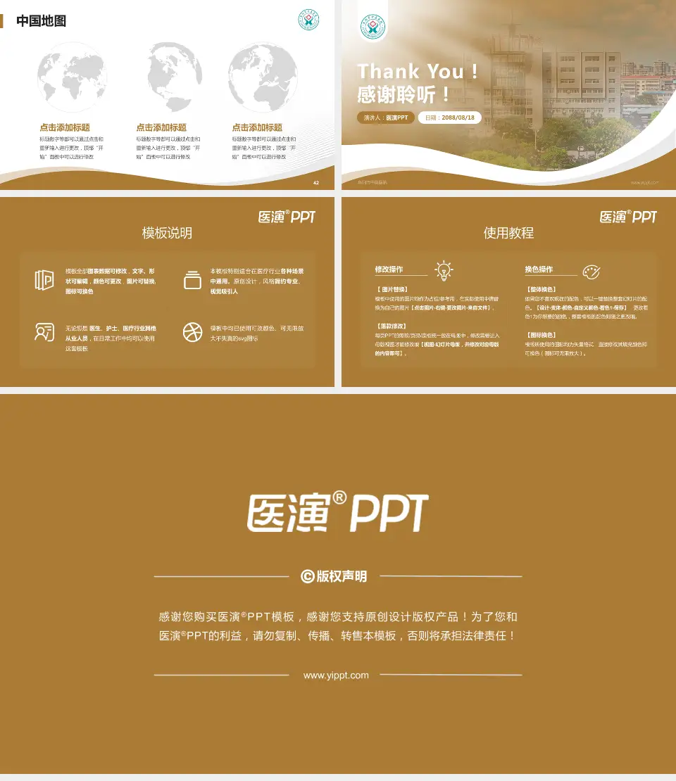 阜阳市中医医院会议与研讨会PPT模板16:9格式幻灯片预览图6