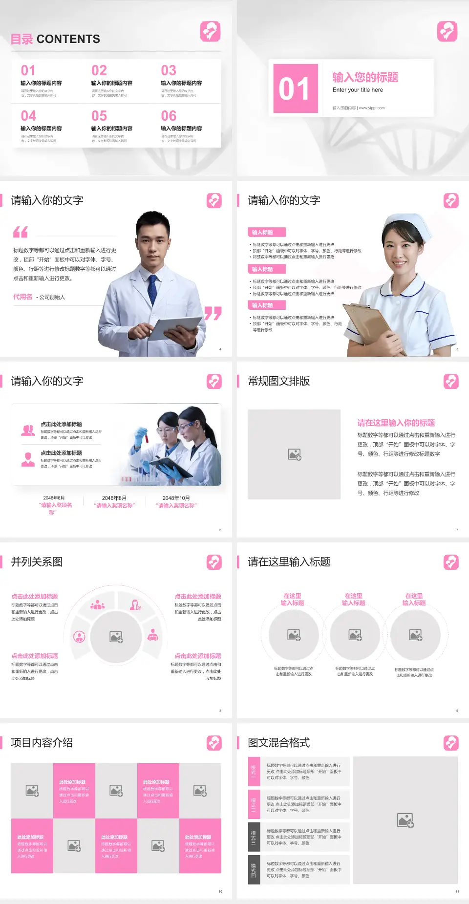 马鞍山市妇幼保健院科研成果展示PPT模板4:3格式幻灯片预览图2