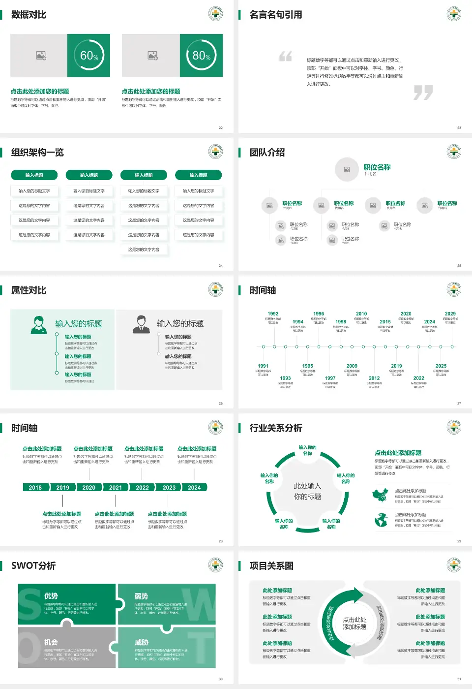 厦门海沧医院医院简介/日常通用PPT模板16:9格式幻灯片预览图4