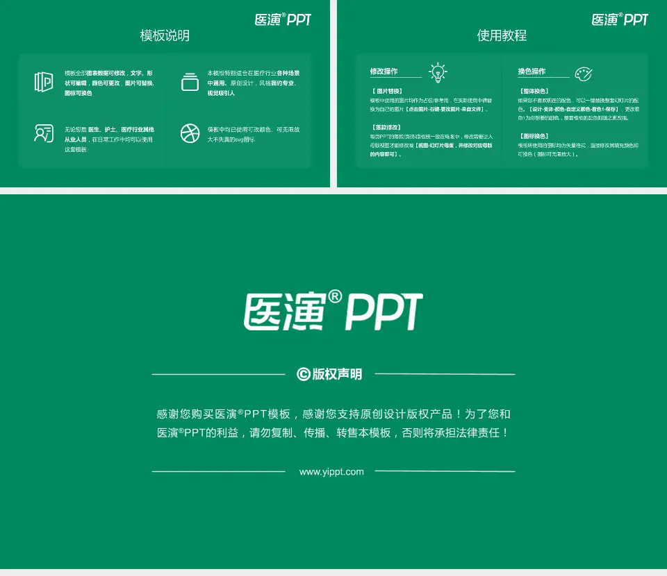 厦门海沧医院医院简介/日常通用PPT模板16:9格式幻灯片预览图8