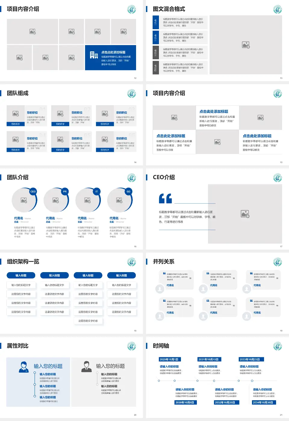 福建医科大学附属第一医院奥体院区患者教育与指导PPT模板16:9格式幻灯片预览图3
