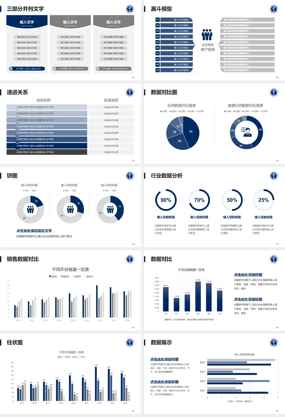 厦门大学附属中山医院患者教育与指导PPT模板16:9格式幻灯片预览图6