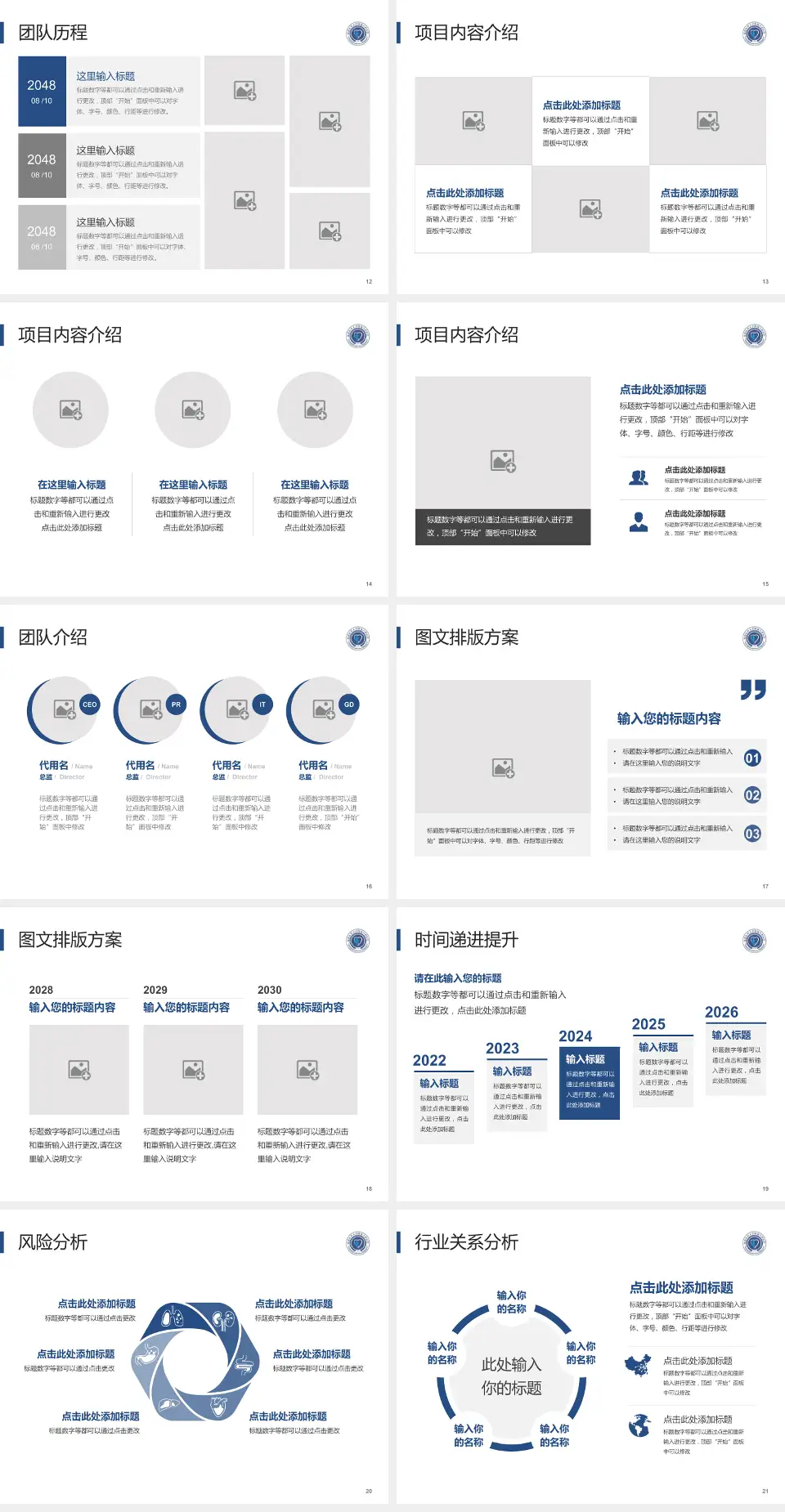 福建医科大学附属口腔医院个人求职应聘简历PPT模板4:3格式幻灯片预览图3