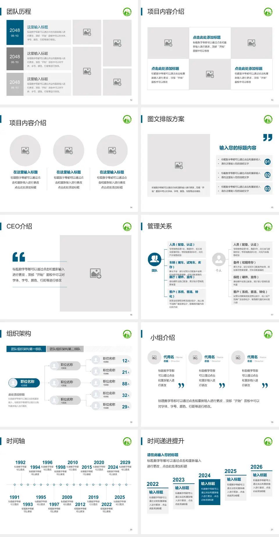 黄山市人民医院医院管理报告PPT模板4:3格式幻灯片预览图3