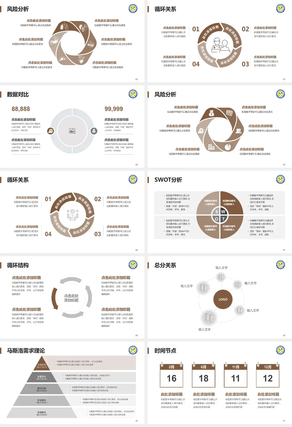 漳州市中医院科研成果展示PPT模板16:9格式幻灯片预览图4