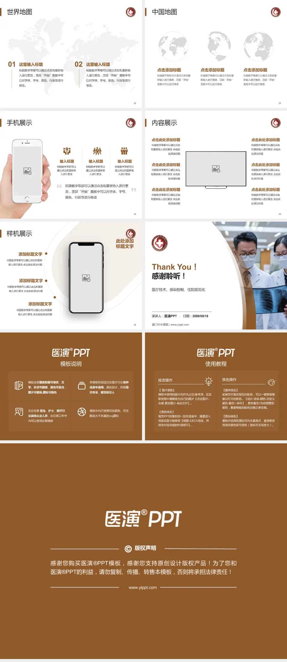 厦门市中医院培训与教育PPT模板4:3格式幻灯片预览图4