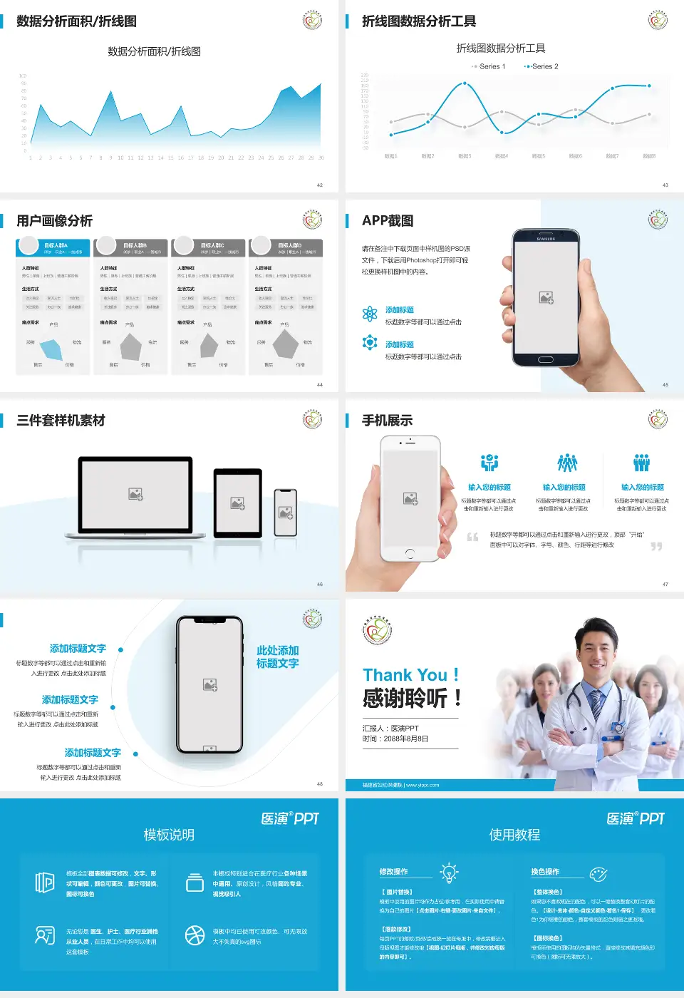 福建省妇幼保健院科室介绍与推广PPT模板16:9格式幻灯片预览图6