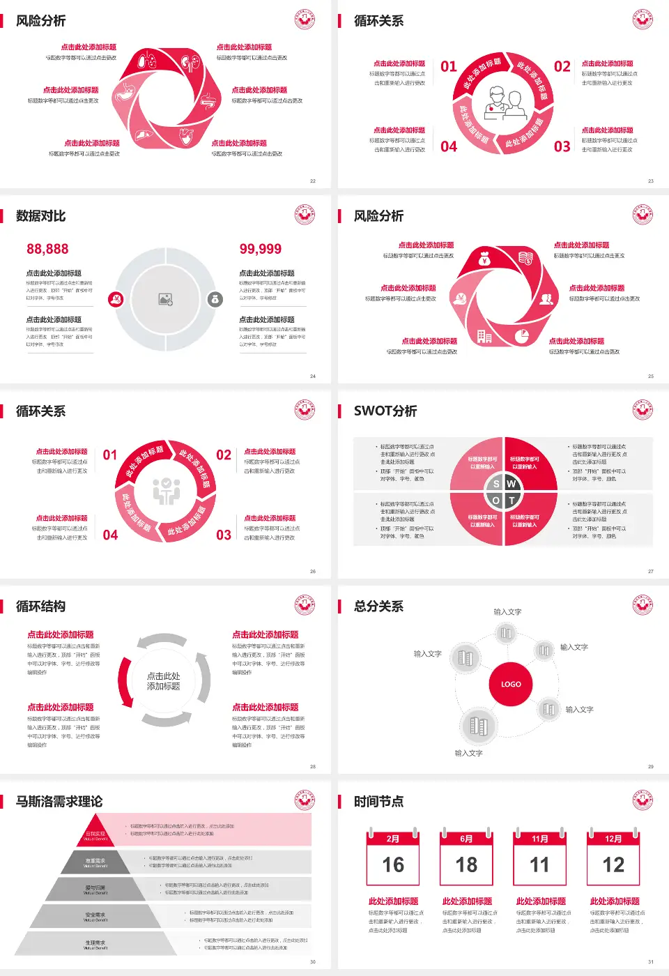 平顶山市第一人民医院科研成果展示PPT模板16:9格式幻灯片预览图4