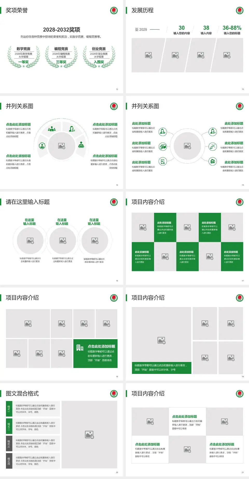 南平市人民医院护理专业职业生涯规划PPT模板4:3格式幻灯片预览图3