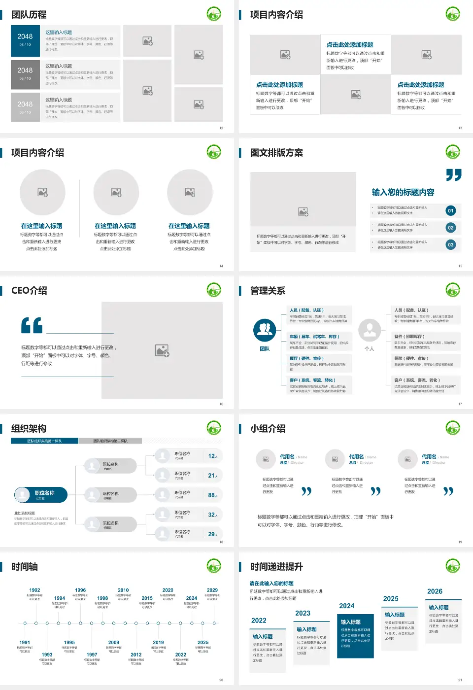 黄山市人民医院医院管理报告PPT模板16:9格式幻灯片预览图3