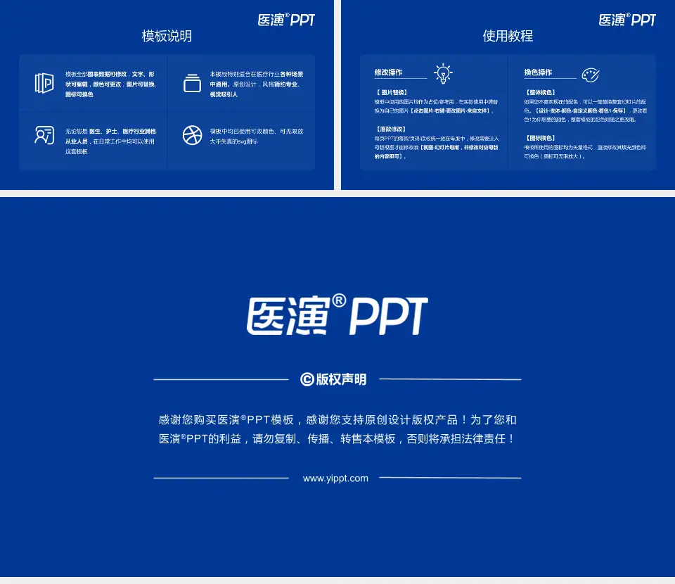 泉州市第一医院刺桐院区医院简介/日常通用PPT模板16:9格式幻灯片预览图8