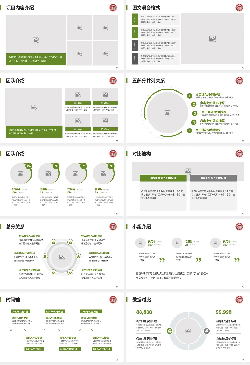 三明市第二医院东院医疗知识普及PPT模板16:9格式幻灯片预览图3