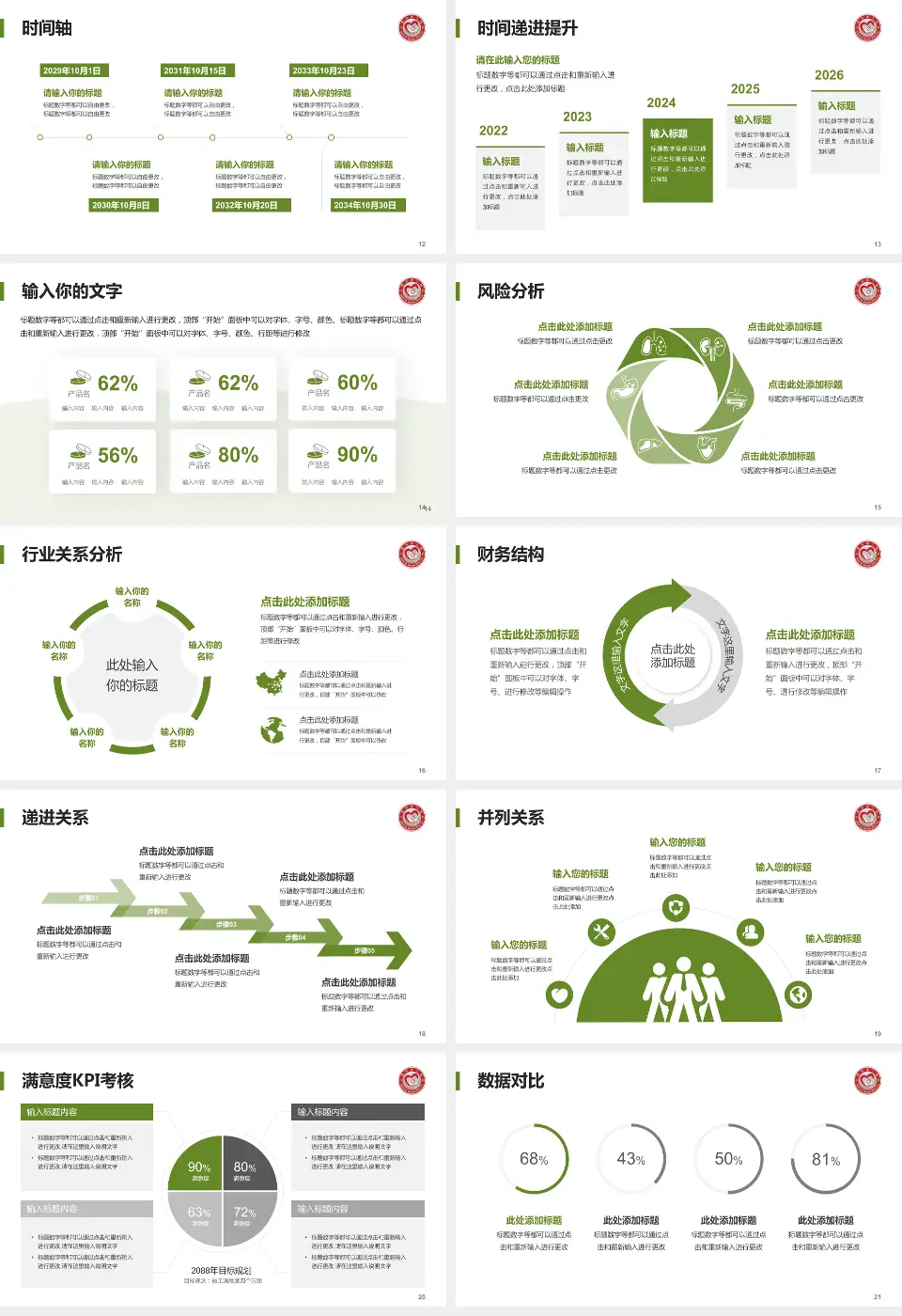 三明市第二医院东院病例分享与讨论PPT模板16:9格式幻灯片预览图3