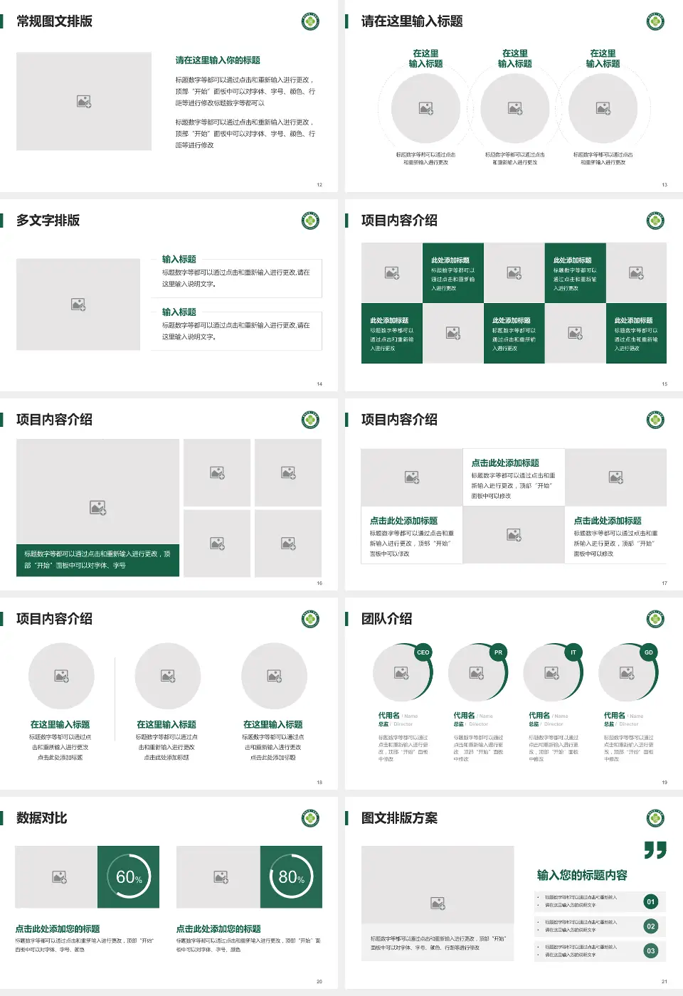 福州市第一医院品管圈PDCA演示专用PPT模板16:9格式幻灯片预览图3