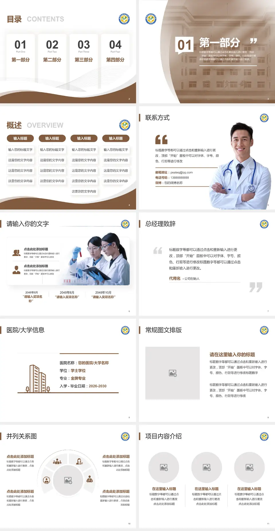 漳州市中医院会议与研讨会PPT模板4:3格式幻灯片预览图2