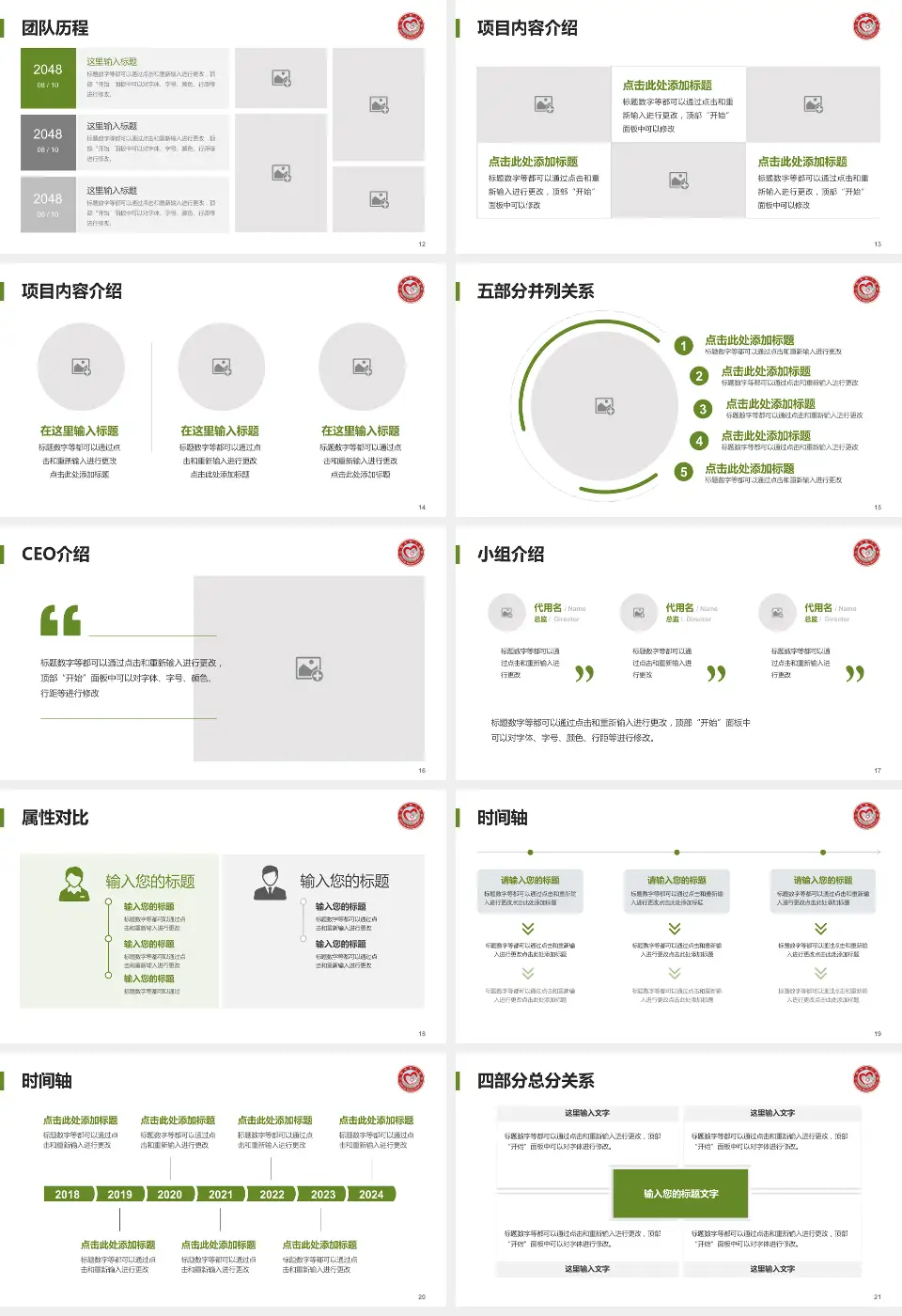 三明市第二医院科研成果展示PPT模板16:9格式幻灯片预览图3