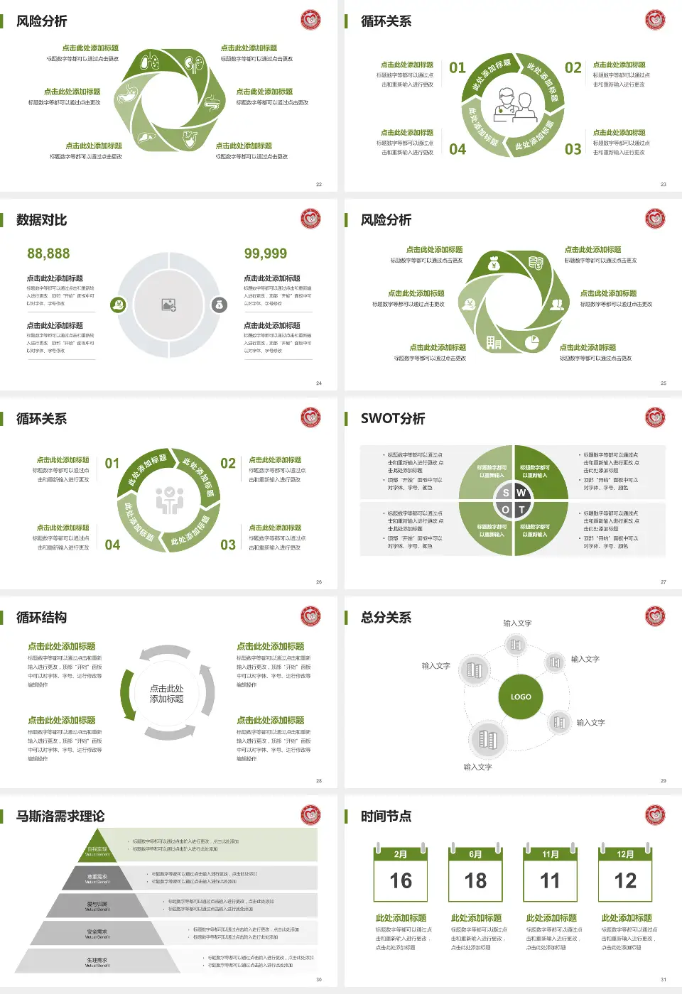 三明市第二医院科研成果展示PPT模板16:9格式幻灯片预览图4