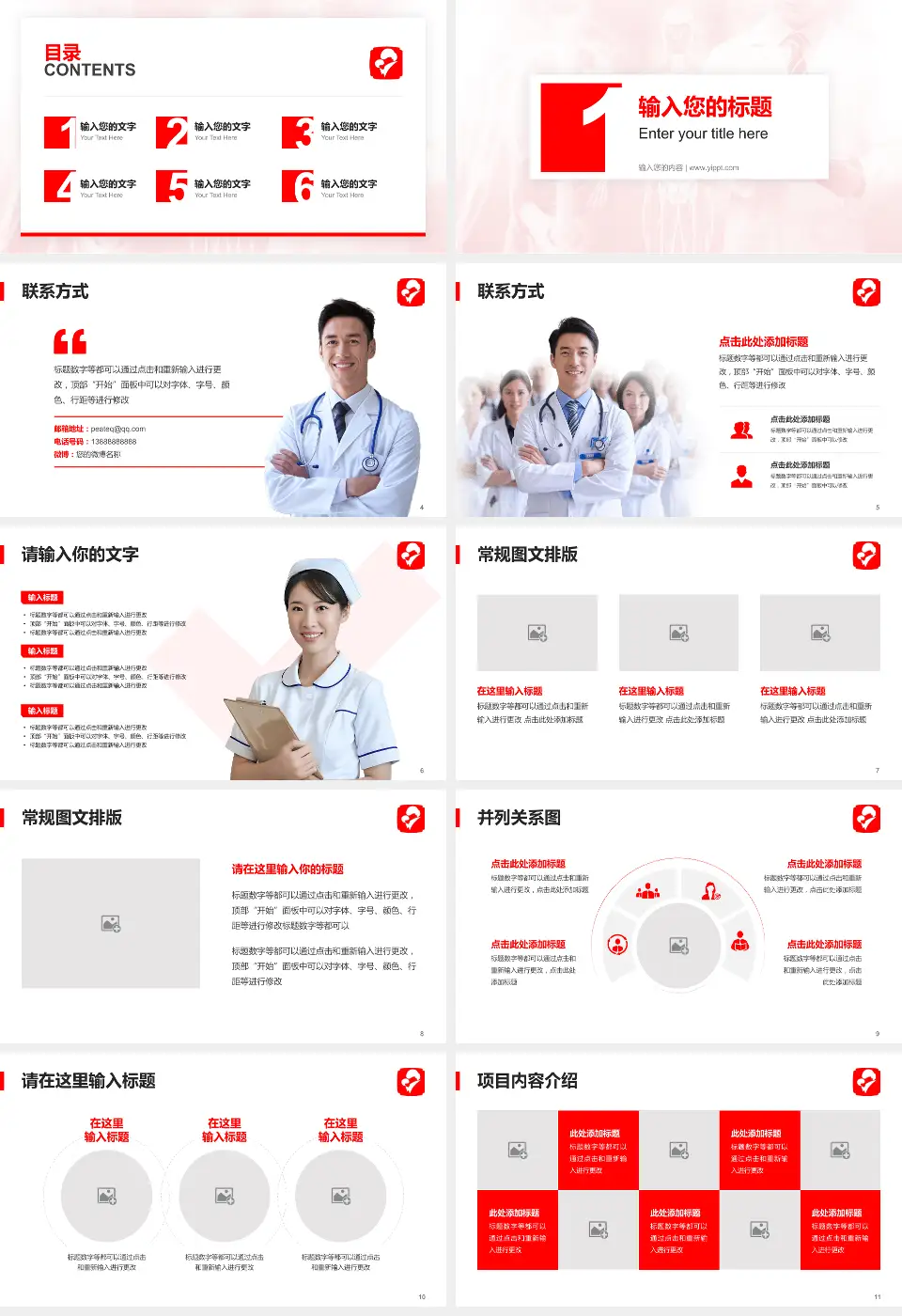 洛江区妇幼保健所患者教育与指导PPT模板16:9格式幻灯片预览图2