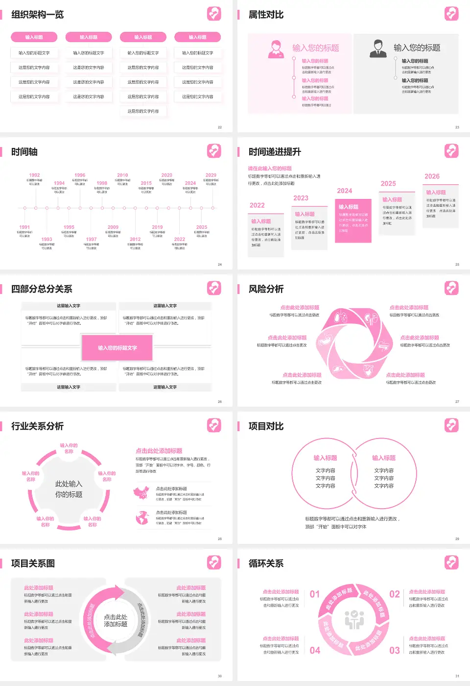 马鞍山市妇幼保健院医疗行业比赛专用PPT模板16:9格式幻灯片预览图4