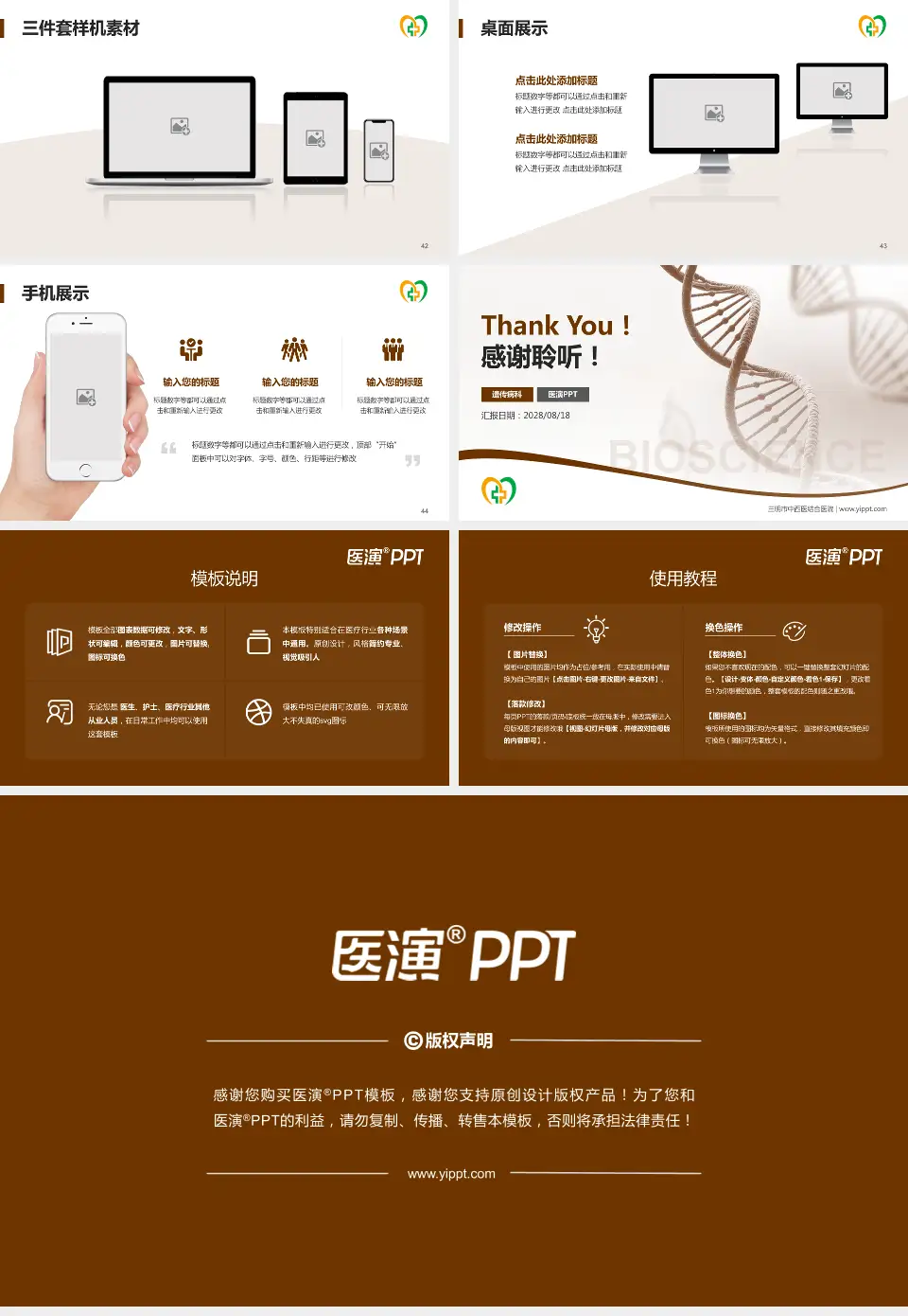 三明市中西医结合医院项目申请与汇报PPT模板16:9格式幻灯片预览图6