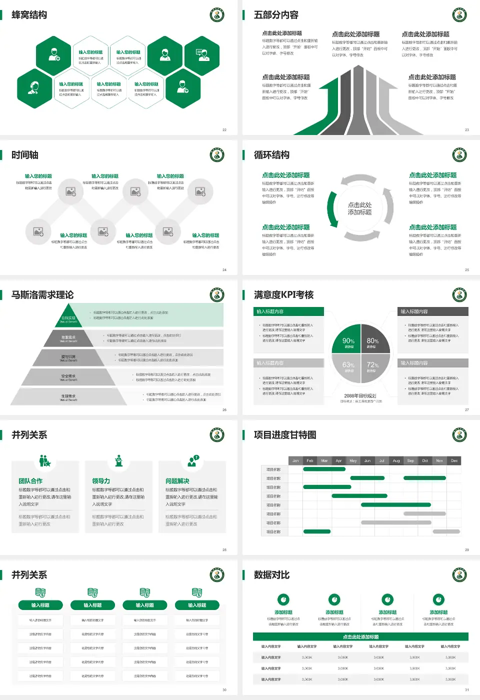 福州市中医院医疗知识普及PPT模板16:9格式幻灯片预览图4