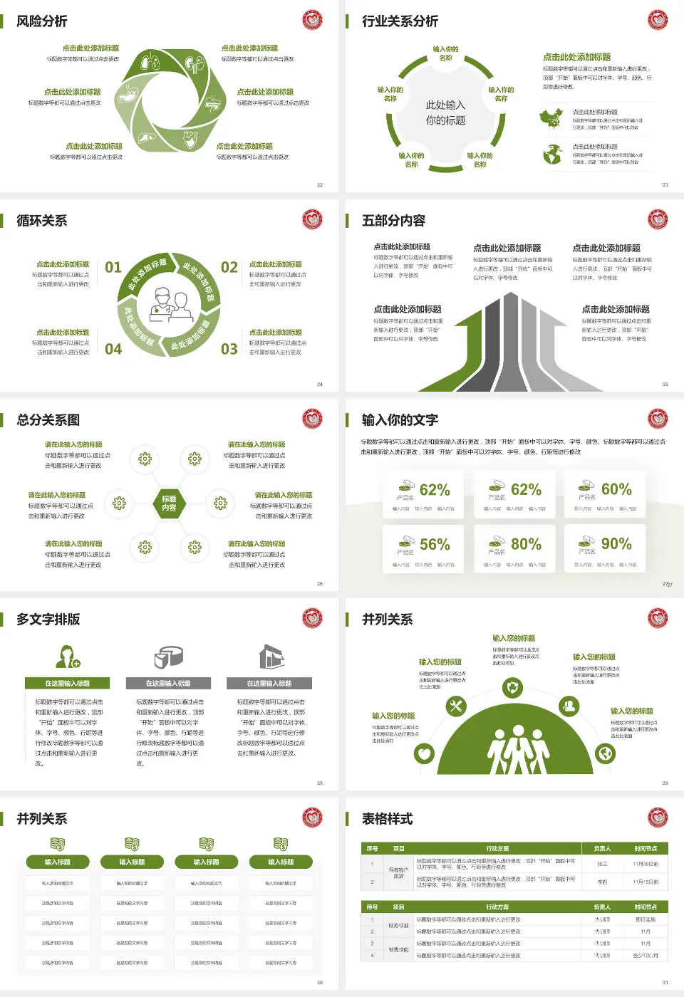三明市第二医院东院科室介绍与推广PPT模板16:9格式幻灯片预览图4