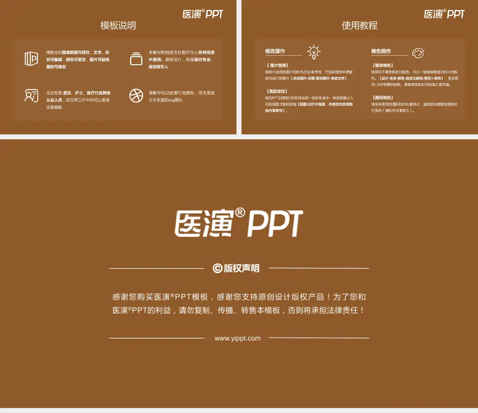 厦门市中医院医院简介/日常通用PPT模板16:9格式幻灯片预览图8