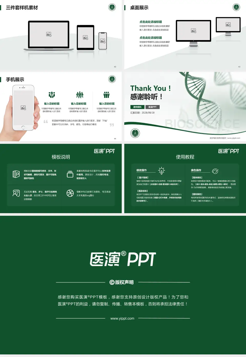 南京军区福州总医院项目申请与汇报PPT模板16:9格式幻灯片预览图6