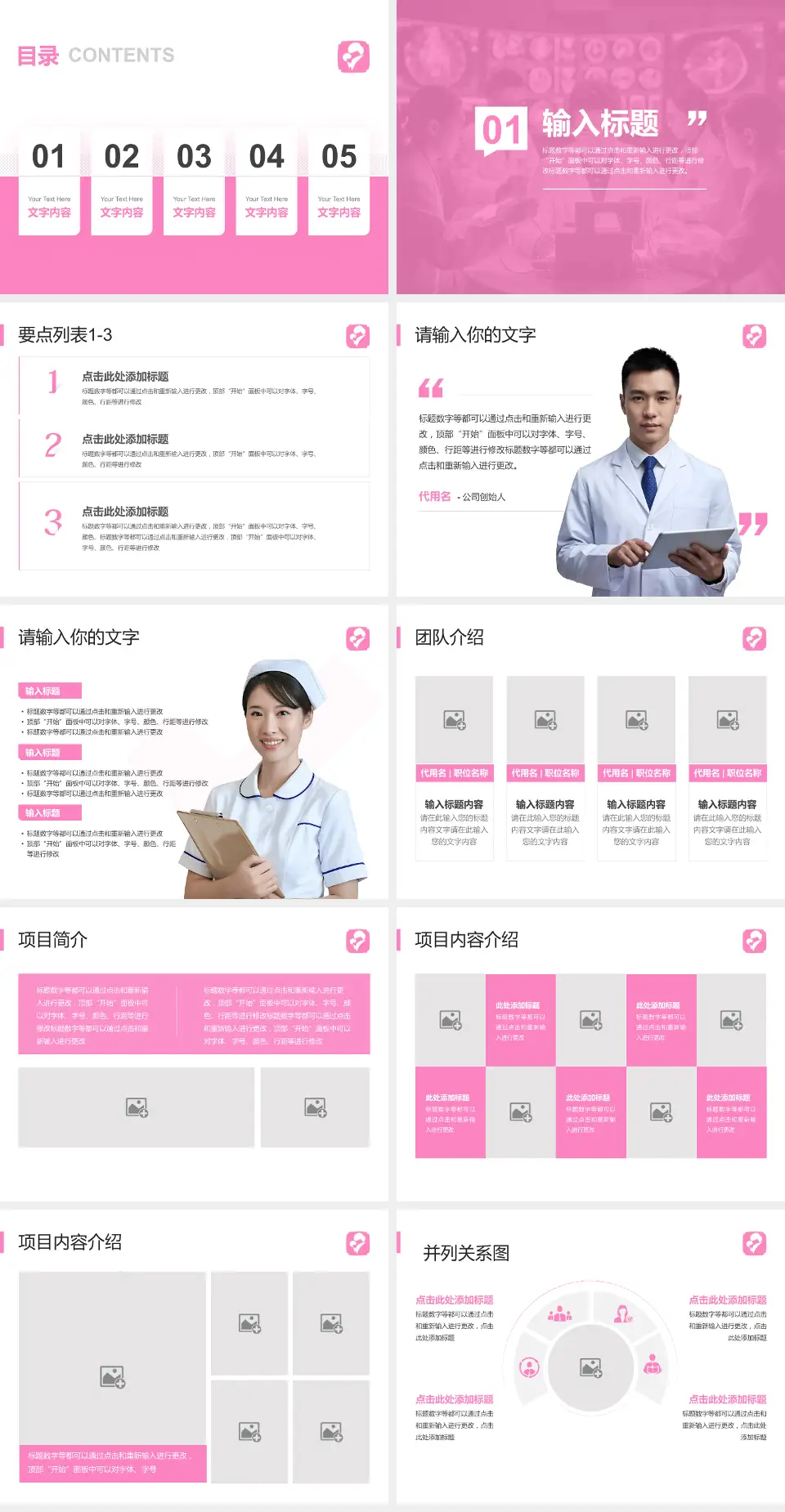 马鞍山市妇幼保健院病例分享与讨论PPT模板4:3格式幻灯片预览图2