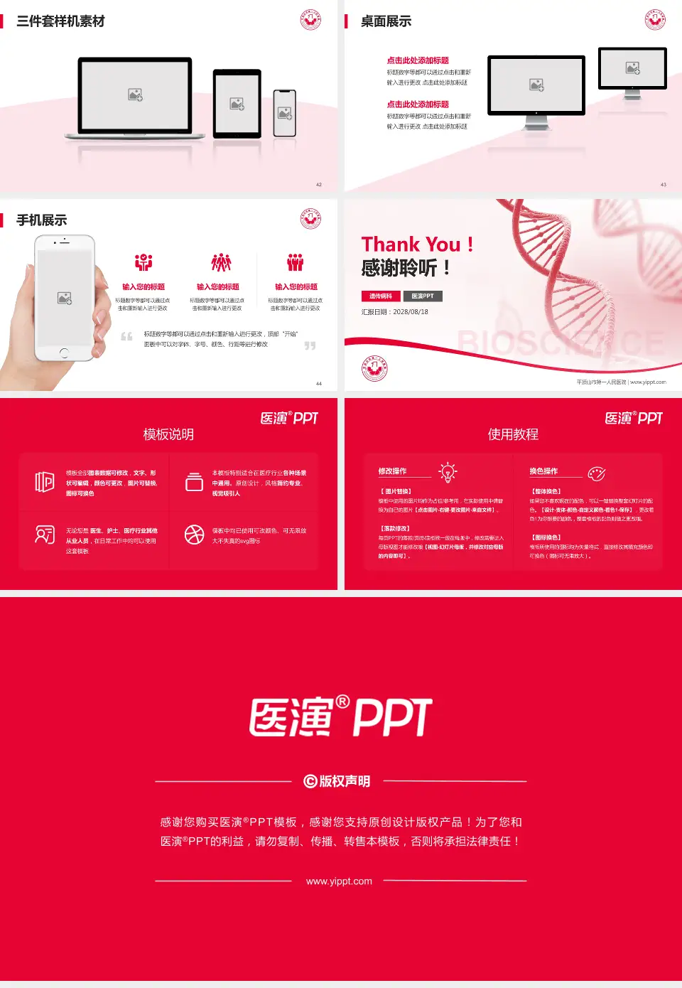 平顶山市第一人民医院项目申请与汇报PPT模板16:9格式幻灯片预览图6