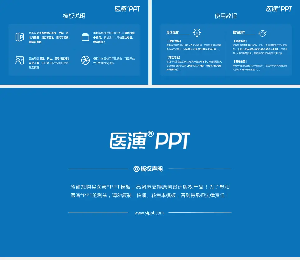 厦门眼科中心医院简介/日常通用PPT模板16:9格式幻灯片预览图8