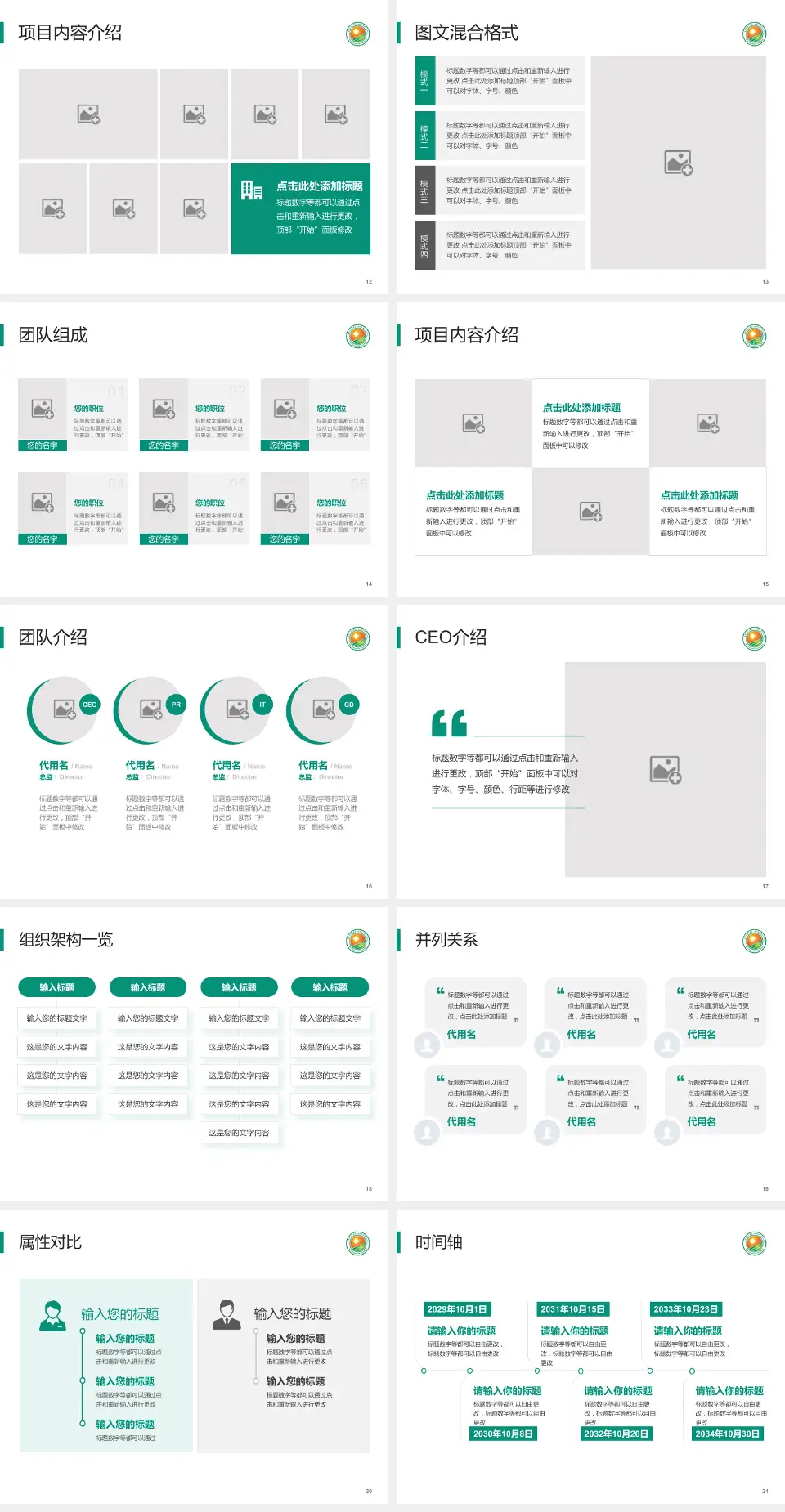 泉州市第三医院患者教育与指导PPT模板4:3格式幻灯片预览图3