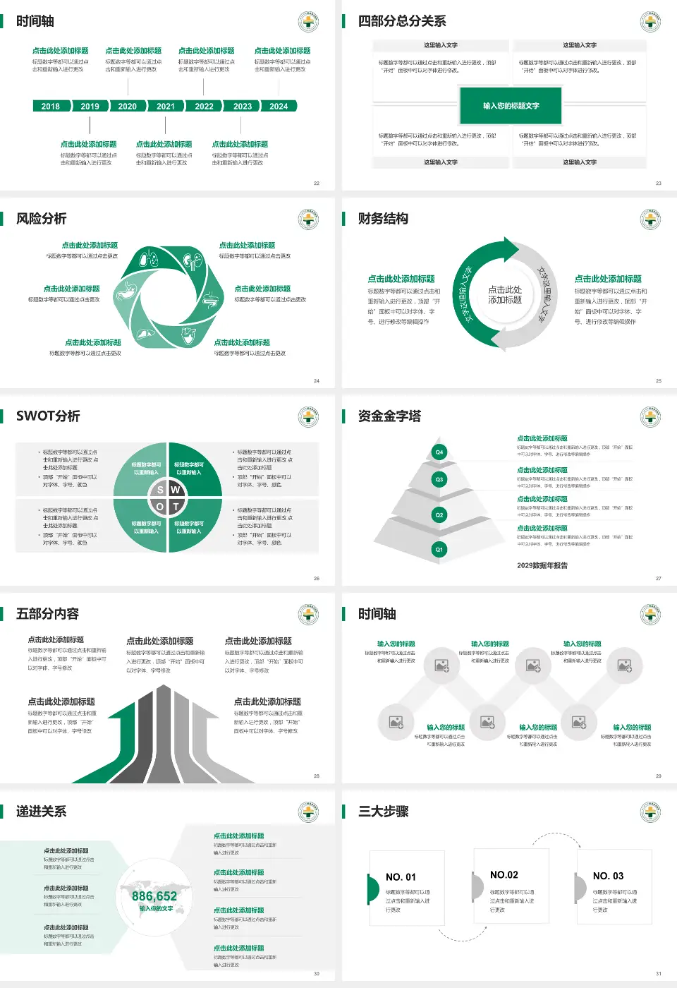 厦门海沧医院患者教育与指导PPT模板16:9格式幻灯片预览图4