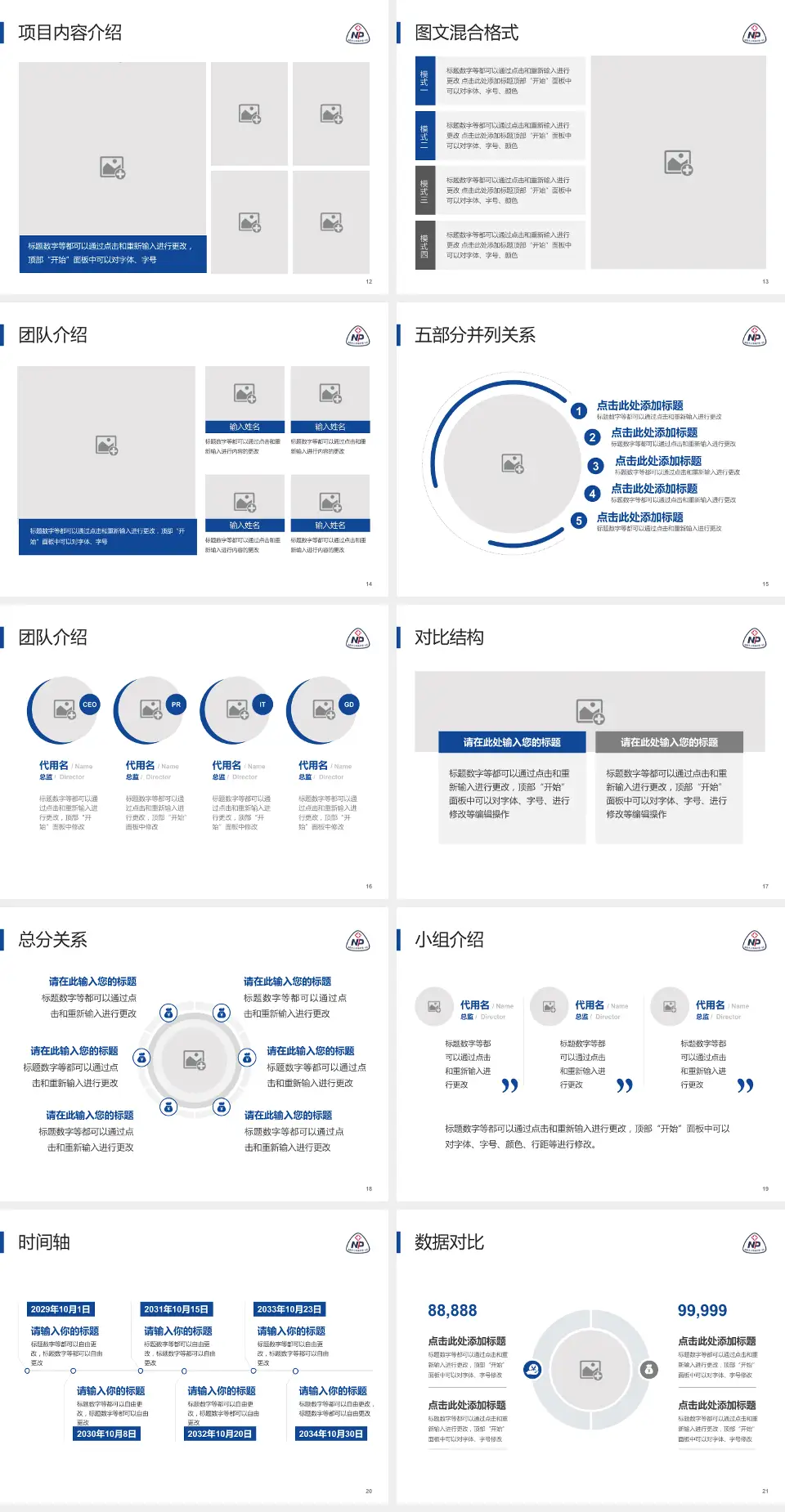 南平市第一医院医疗知识普及PPT模板4:3格式幻灯片预览图3