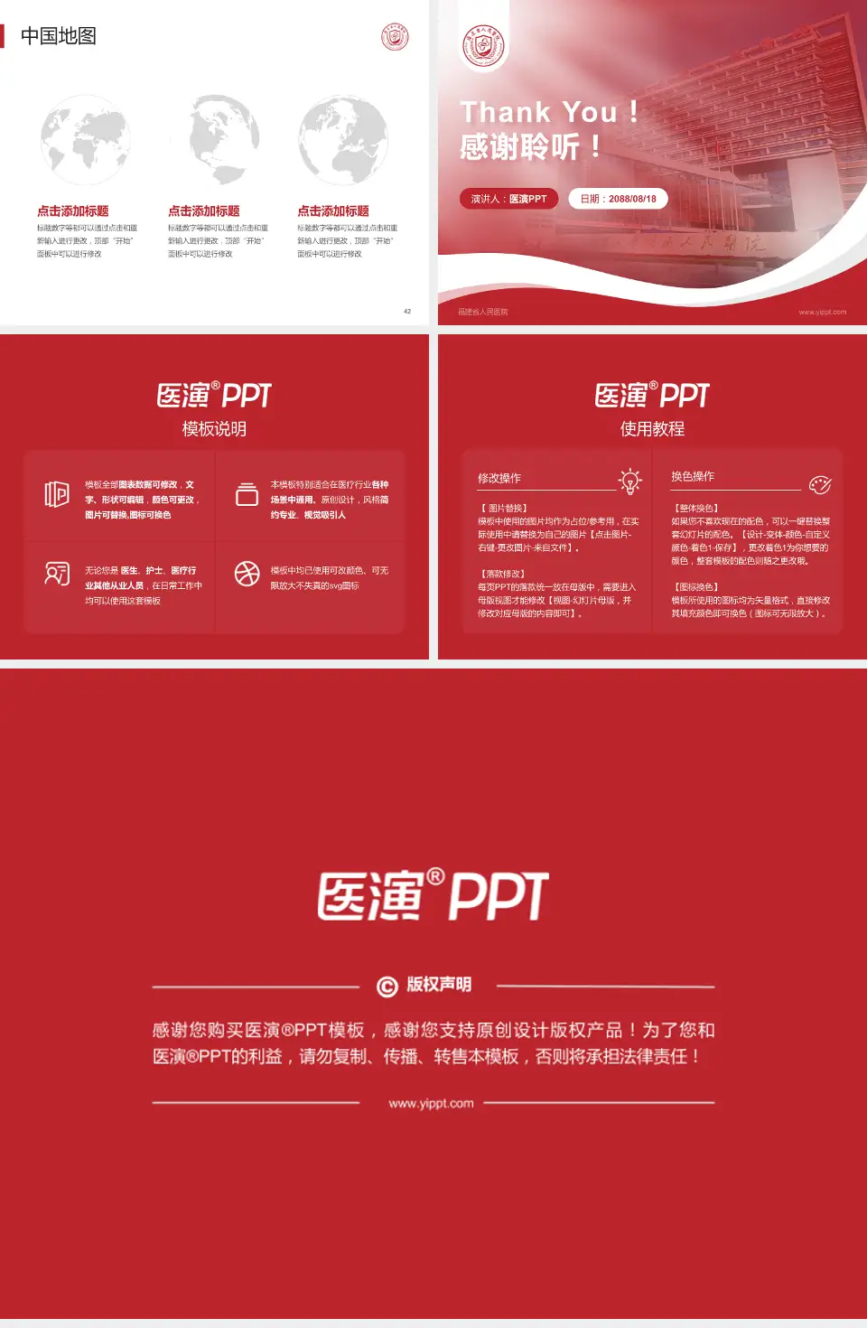 福建省人民医院会议与研讨会PPT模板4:3格式幻灯片预览图6