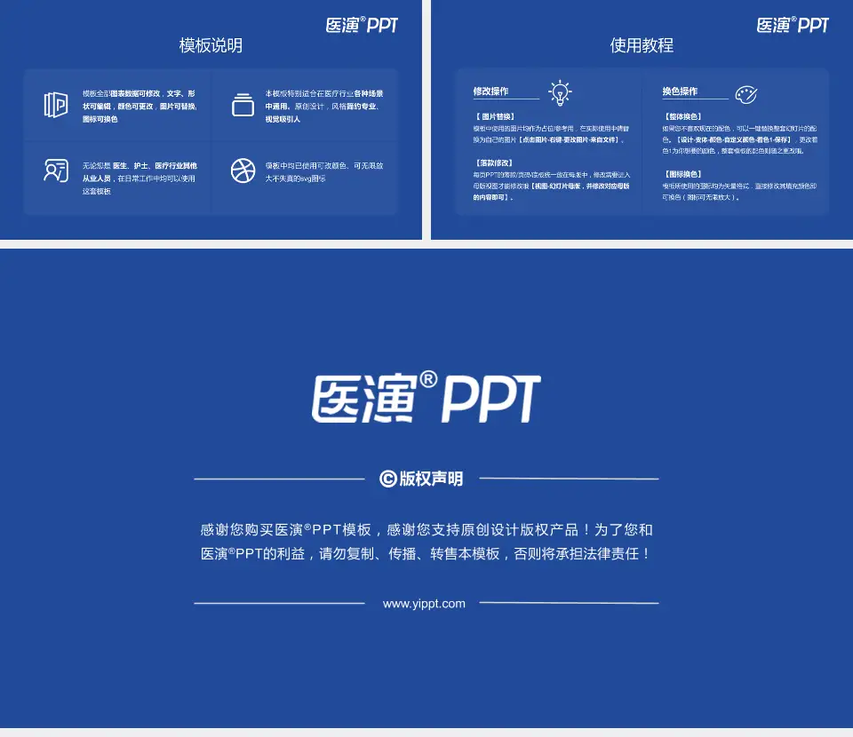 阜阳市第二人民医院医院简介/日常通用PPT模板16:9格式幻灯片预览图8