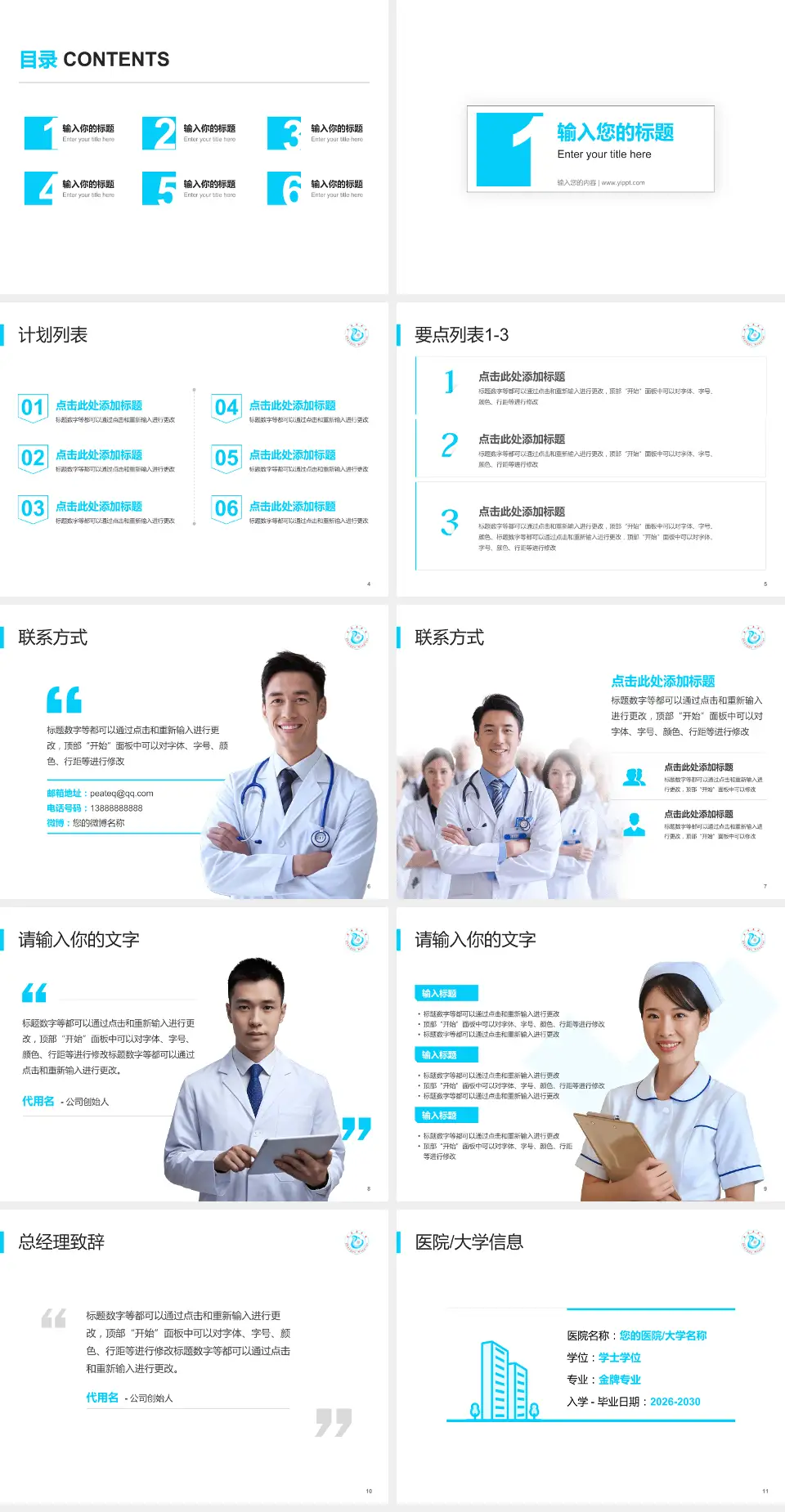 漳浦县医院医院简介/日常通用PPT模板4:3格式幻灯片预览图2