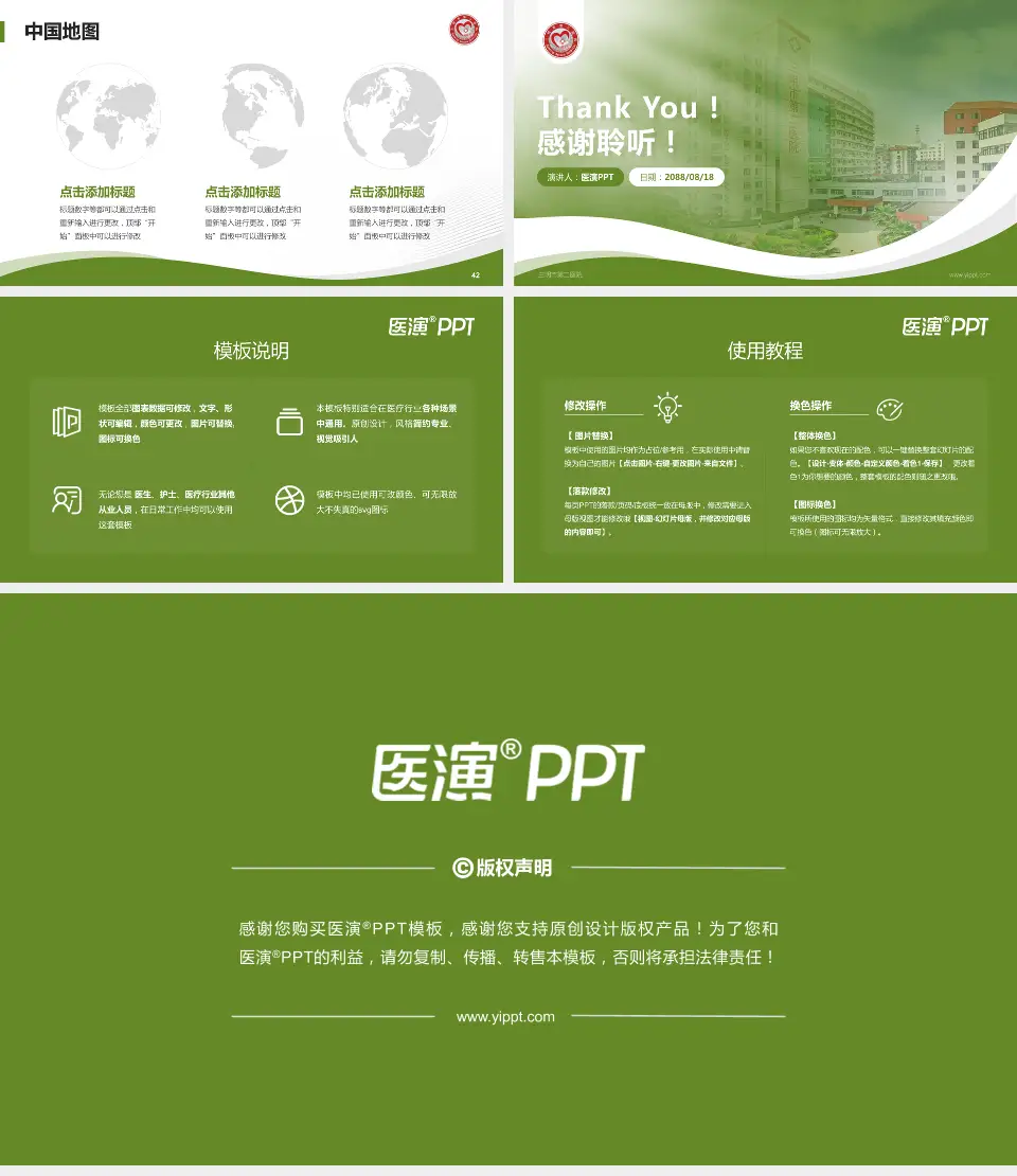 三明市第二医院会议与研讨会PPT模板16:9格式幻灯片预览图6