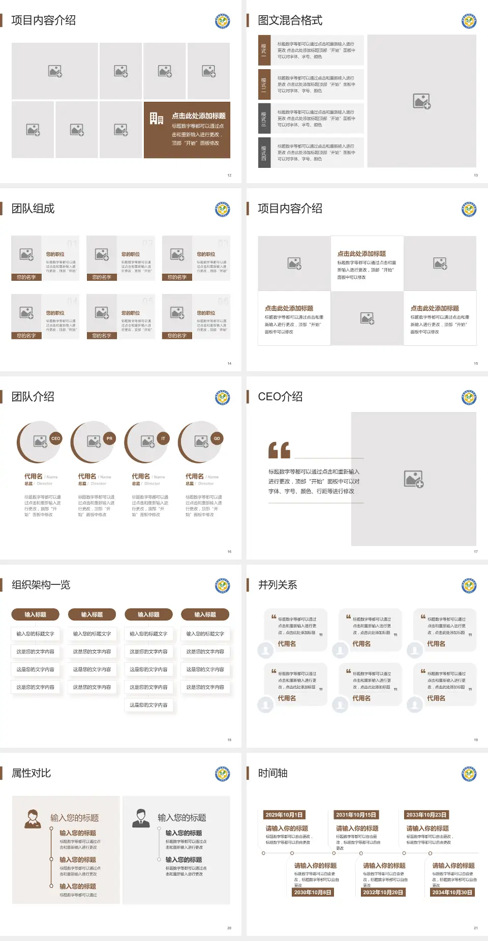 漳州市中医院患者教育与指导PPT模板4:3格式幻灯片预览图3