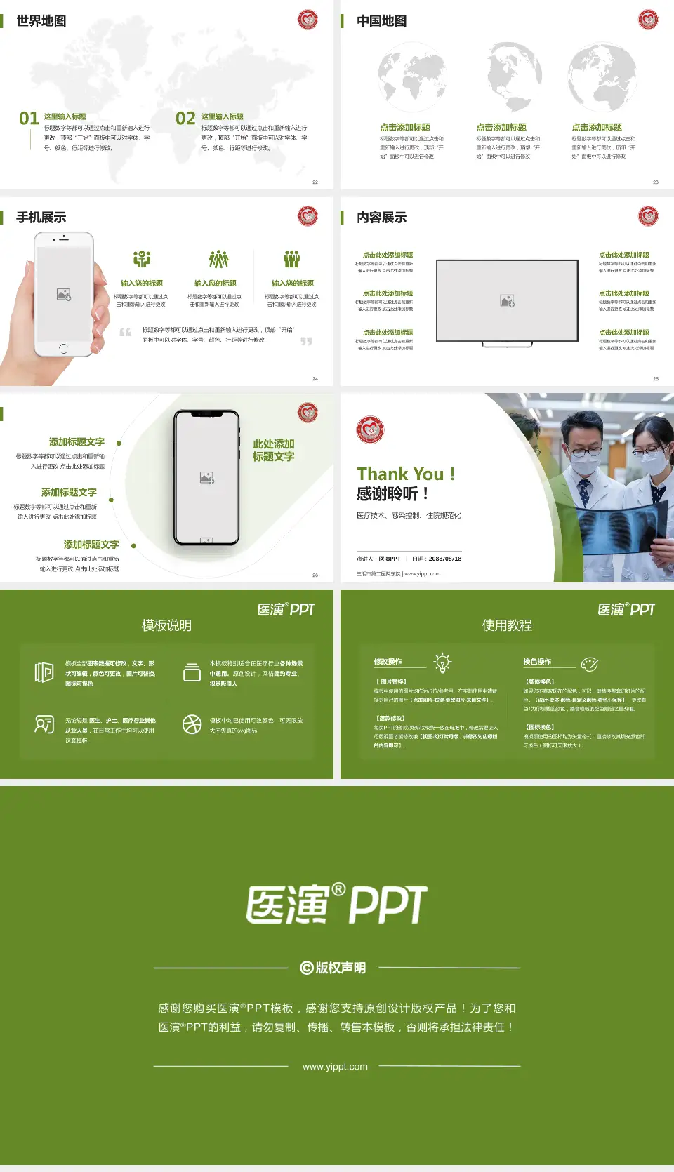 三明市第二医院东院培训与教育PPT模板16:9格式幻灯片预览图4